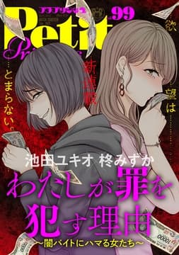 プチプリンセス