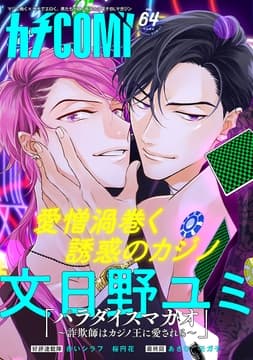 カチCOMI