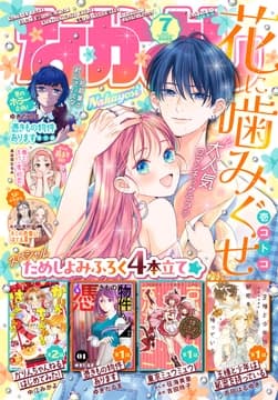 なかよし