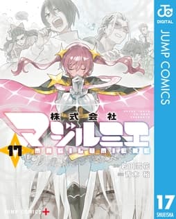 株式会社マジルミエ_thumbnail