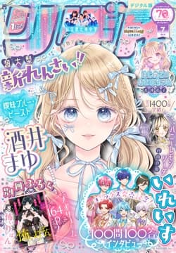 りぼん電子版