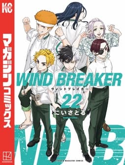 WIND BREAKER