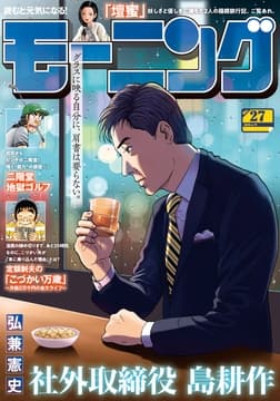 モーニング