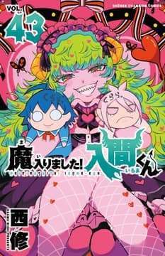 魔入りました!入間くん_thumbnail
