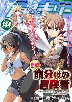 コミックヴァルキリーWeb版