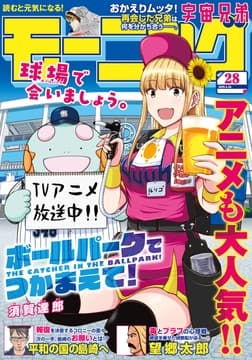 モーニング
