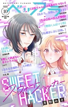 ベツフラ