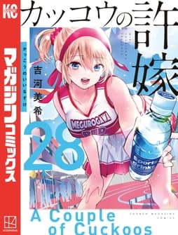 カッコウの許嫁_thumbnail