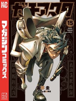 ガチアクタ_thumbnail