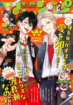 別冊フレンド