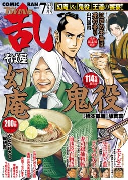 コミック乱ツインズ