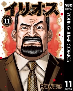 イリオス_thumbnail