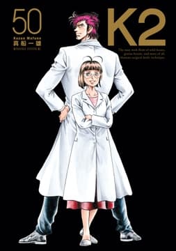 K2_thumbnail