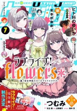 ウルトラジャンプ