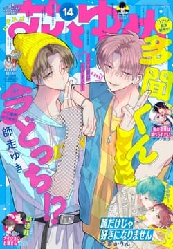【電子版】花とゆめ