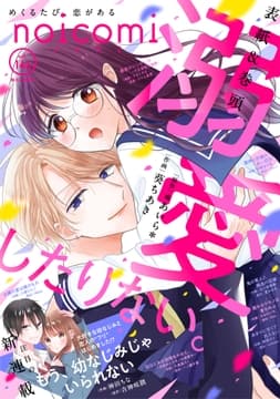 noicomi_thumbnail