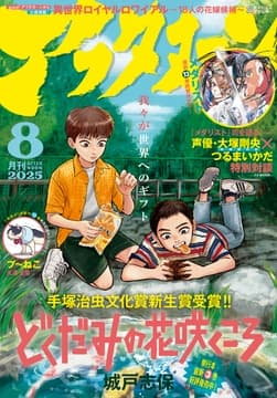 アフタヌーン
