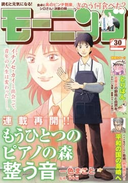 モーニング