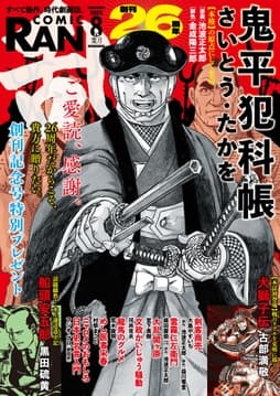 コミック乱