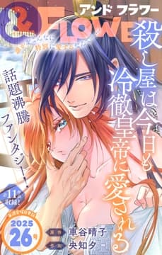 &フラワー