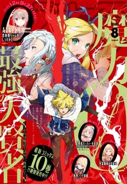 Comic REX (コミック レックス)