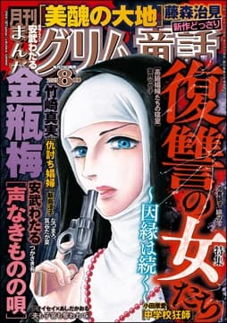 まんがグリム童話