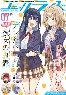 コミックライド_thumbnail
