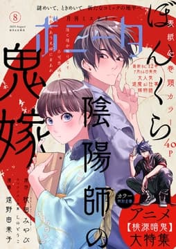 ミステリーボニータ