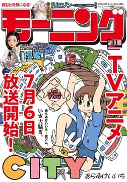 モーニング