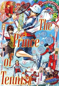 ジャンプSQ.thumbnail