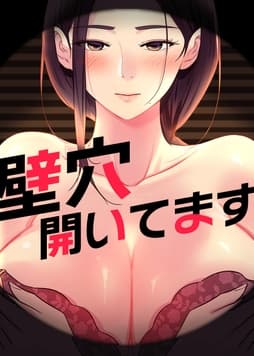 壁穴開いてます_thumbnail