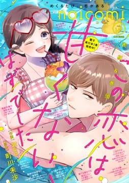 noicomi_thumbnail