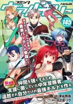 コミックヴァルキリーWeb版