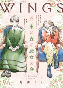 ウィングス