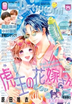 ベツコミ