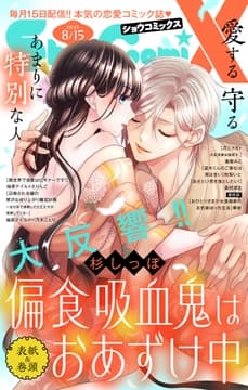 Sho-ComiX_thumbnail