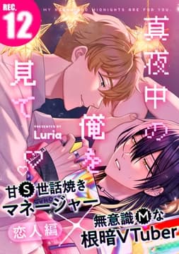 真夜中の俺を見て_thumbnail