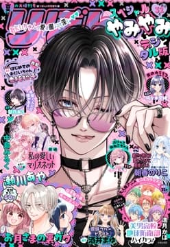 りぼんスペシャル
