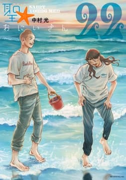 聖☆おにいさん_thumbnail