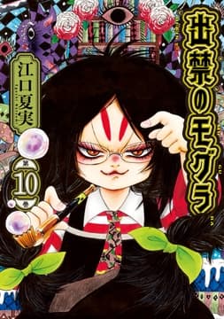 出禁のモグラ_thumbnail