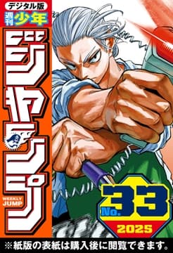 週刊少年ジャンプ