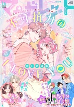 マーガレット_thumbnail