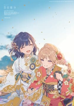 コミック百合姫