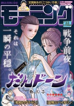 モーニング