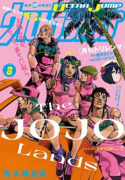 ウルトラジャンプ