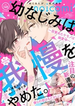 noicomi_thumbnail