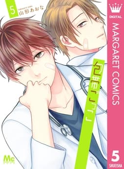 包帯ごっこ_thumbnail