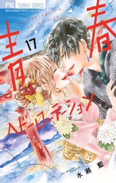 青春ヘビーローテーション_thumbnail