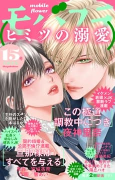 モバフラ_thumbnail