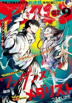アフタヌーン_thumbnail